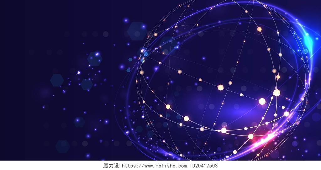 科技粒子紫色科技曲线矢量蓝色光晕光斑高科技多边形几何线条科技技术线
